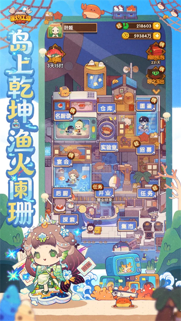 女子校园模拟器