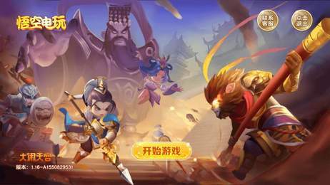 悟空捕鱼电玩城