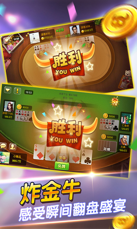 微信斗牛透视挂