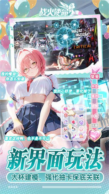 女子校园模拟器