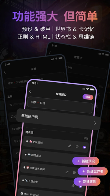 女子校园模拟器