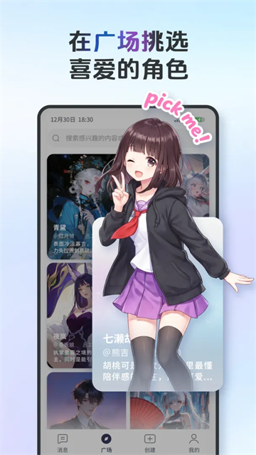 女子校园模拟器