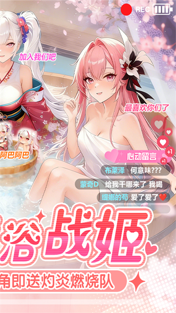 女子校园模拟器