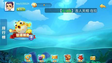 悟空捕鱼电玩城