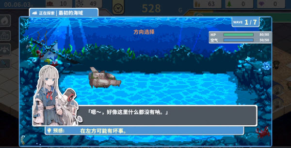 赫尔的海底都市计划