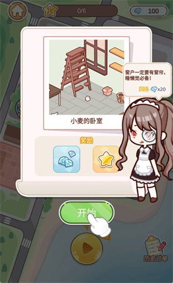 装饰人生官方正版