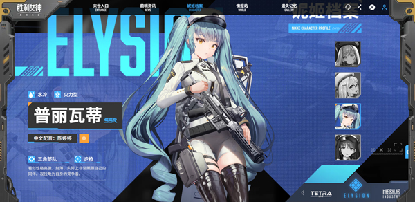 胜利女神新的希望国际服