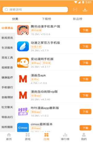 女子校园模拟器