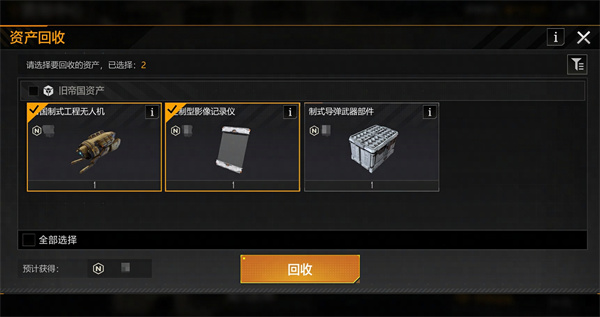 星际猎人国际服