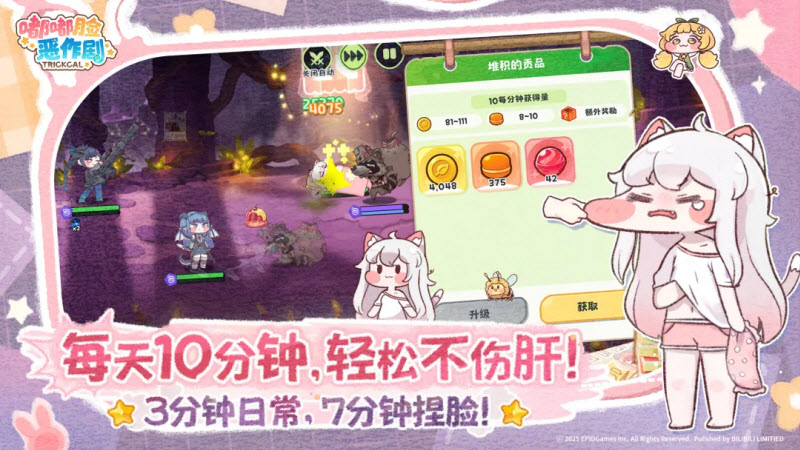 女子校园模拟器