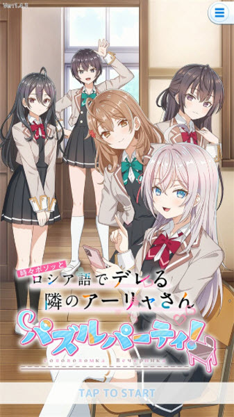 不时轻声地以俄语遮羞的邻座艾莉同学