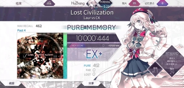 Arcaea