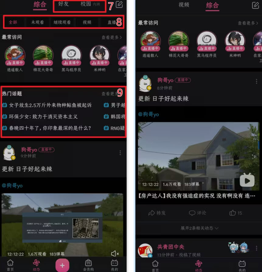 哔哩哔哩国际版