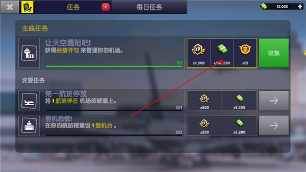 机场模拟器大亨官方版