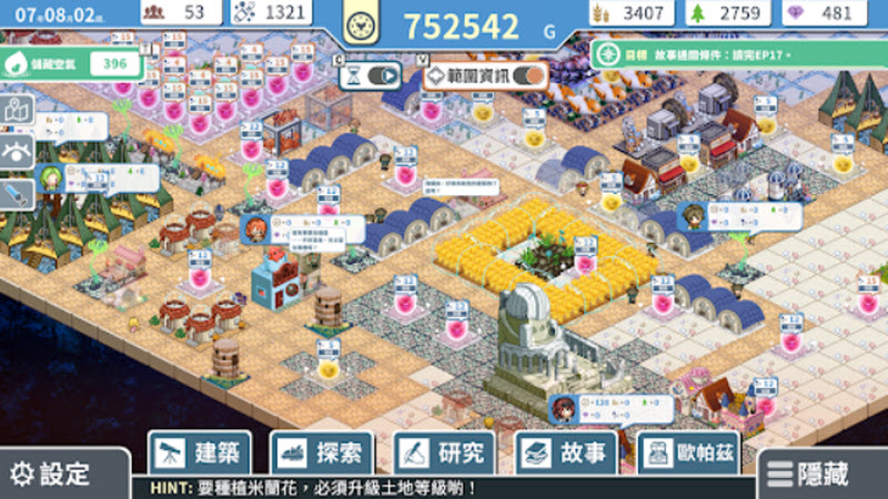 女子校园模拟器