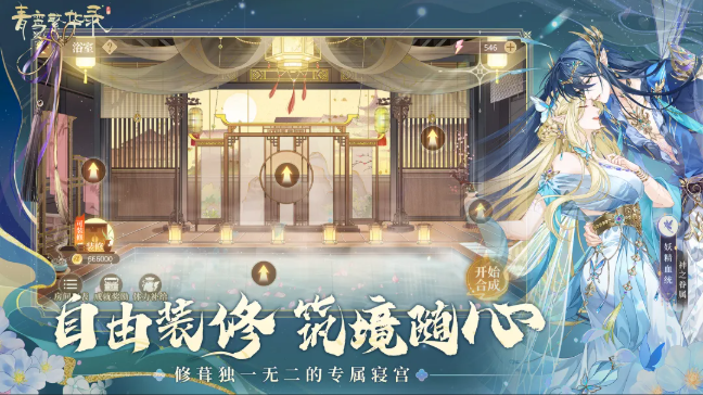 女子校园模拟器