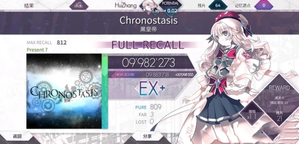 Arcaea