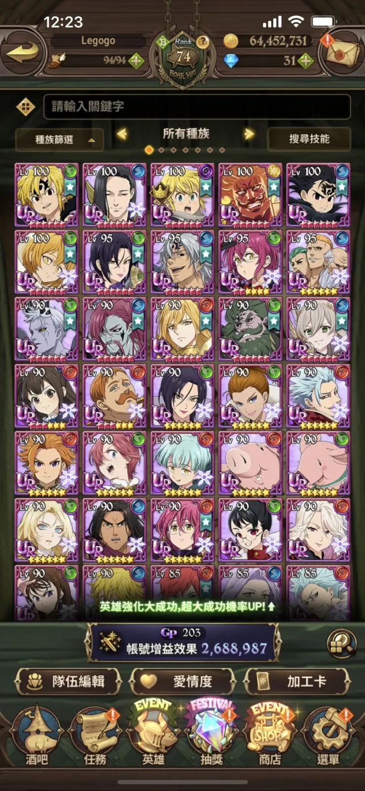 七大罪光与暗之战