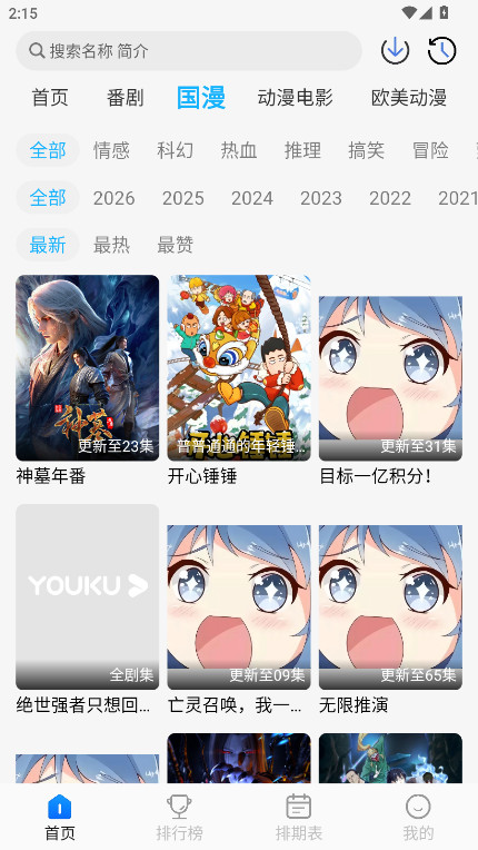 女子校园模拟器