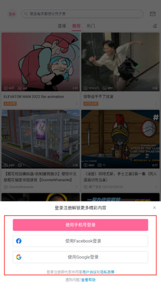 哔哩哔哩国际版