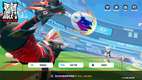 香肠派对国际服2023最新版