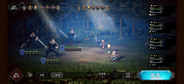 八方旅人大陆的霸者日服