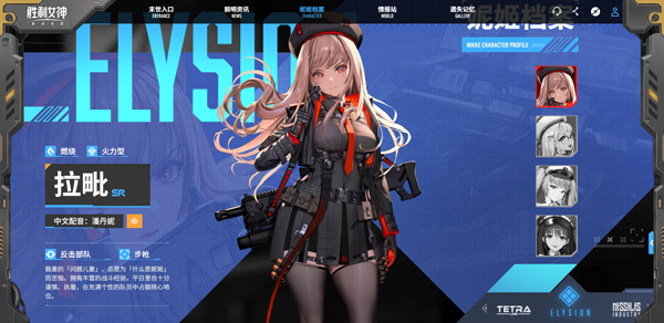 胜利女神新的希望国际服