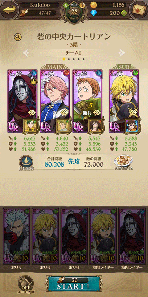 七大罪光与暗之战