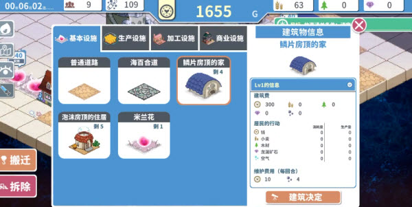 赫尔的海底都市计划