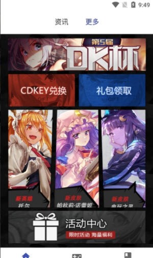 300英雄盒子换皮肤