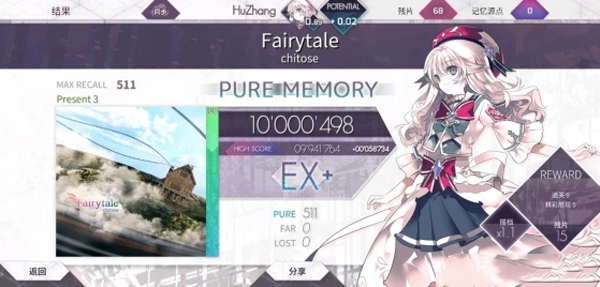 Arcaea