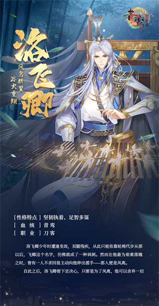 青鸾繁华录官服