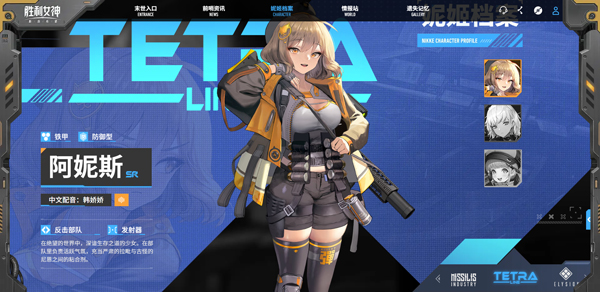 胜利女神新的希望国际服