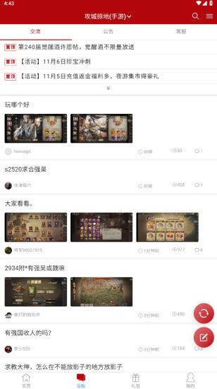 攻城略地傲世堂论坛