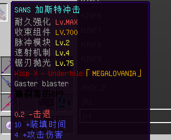 我的世界最后战线