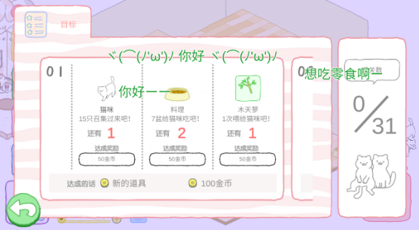 猫咪很可爱可是我是幽灵