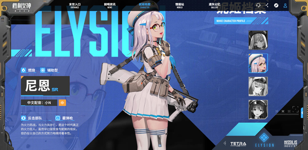 胜利女神新的希望国际服