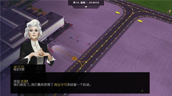 机场模拟器大亨官方版