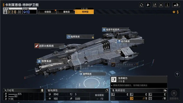 星际猎人国际服