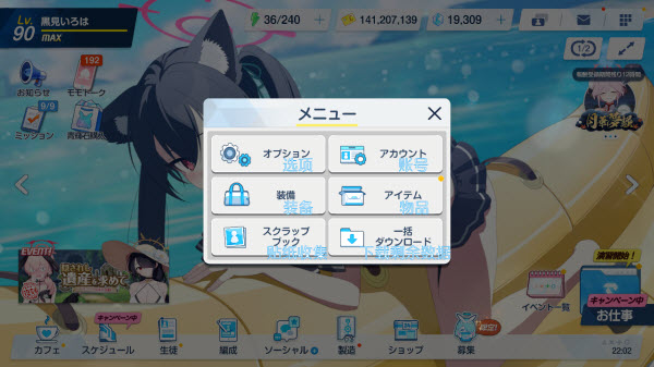 蔚蓝档案日服官方版