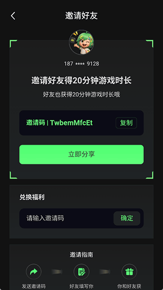 格来云游戏官方版