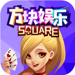 方块棋牌最新版平台