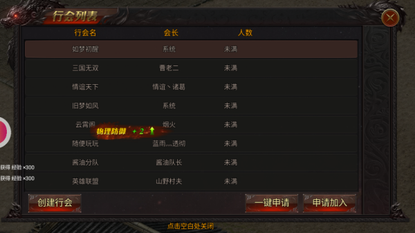 宗师传奇神龙大陆