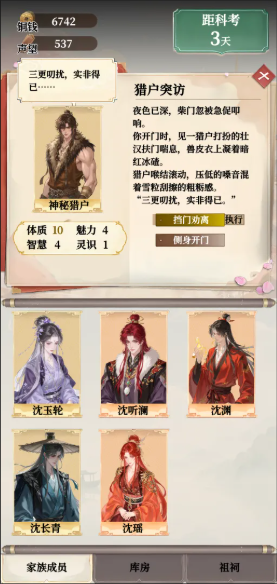 女子校园模拟器