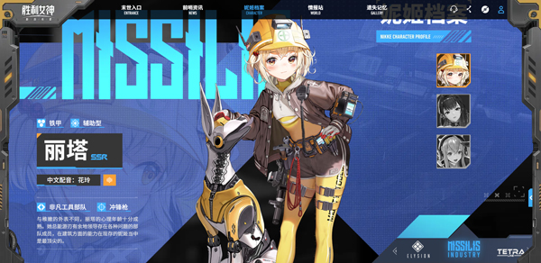 胜利女神新的希望国际服