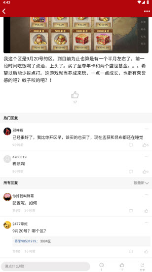 攻城略地傲世堂论坛