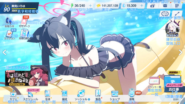 蔚蓝档案日服官方版