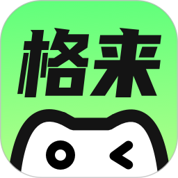 格来云游戏官方版