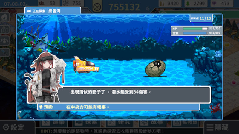 女子校园模拟器