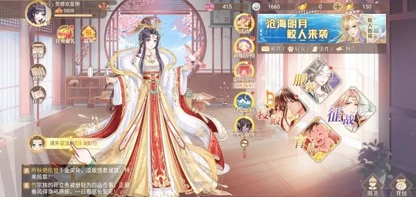 青鸾繁华录官服